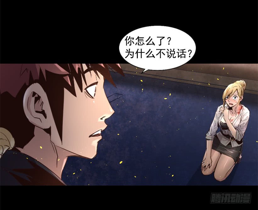 《异界三侠》47.竟然没事 第6页