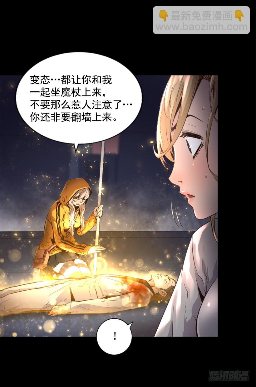 《异界三侠》47.竟然没事 第8页