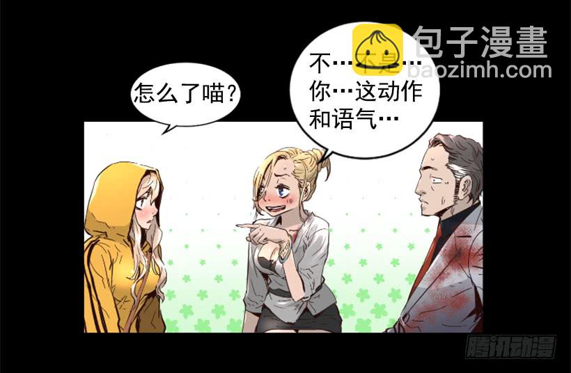《异界三侠》50.绑架 第10页