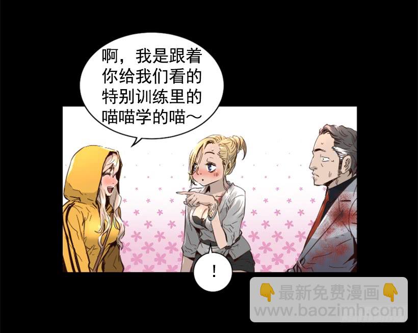 《异界三侠》50.绑架 第11页