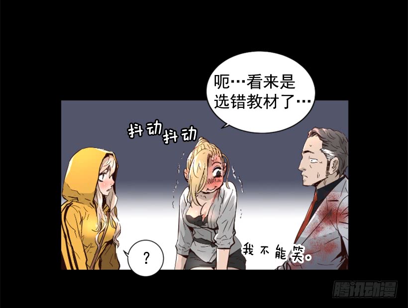 《异界三侠》50.绑架 第12页