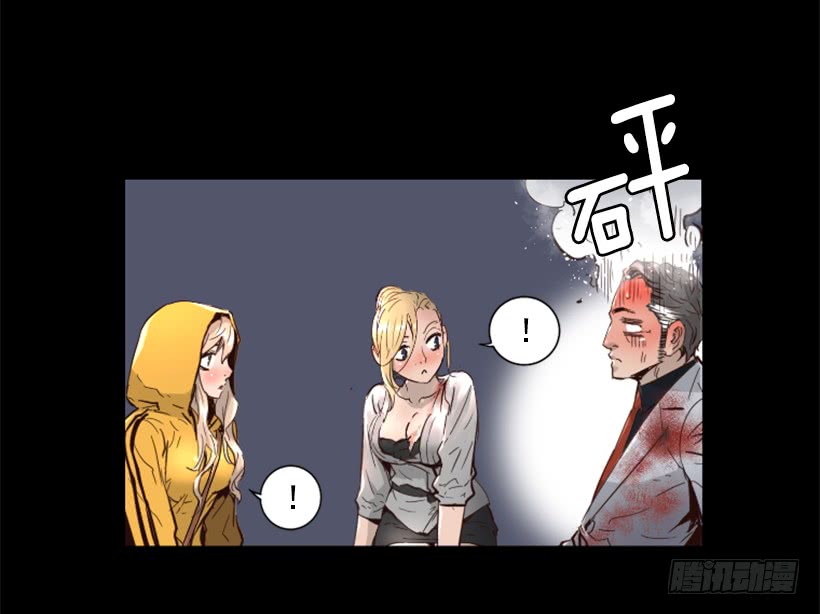 《异界三侠》50.绑架 第13页