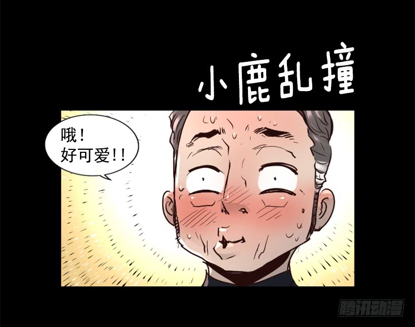 《异界三侠》50.绑架 第14页