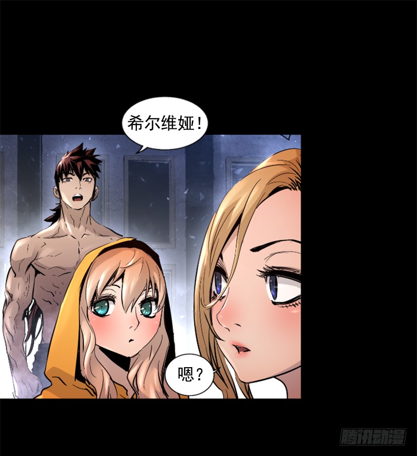 《异界三侠》50.绑架 第16页