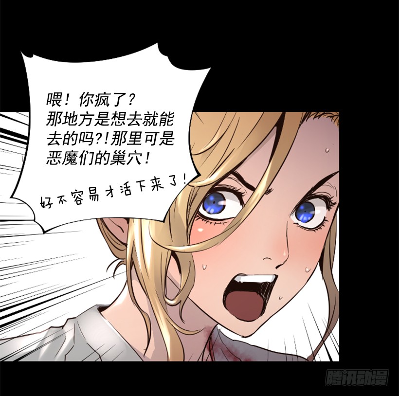 《异界三侠》50.绑架 第19页