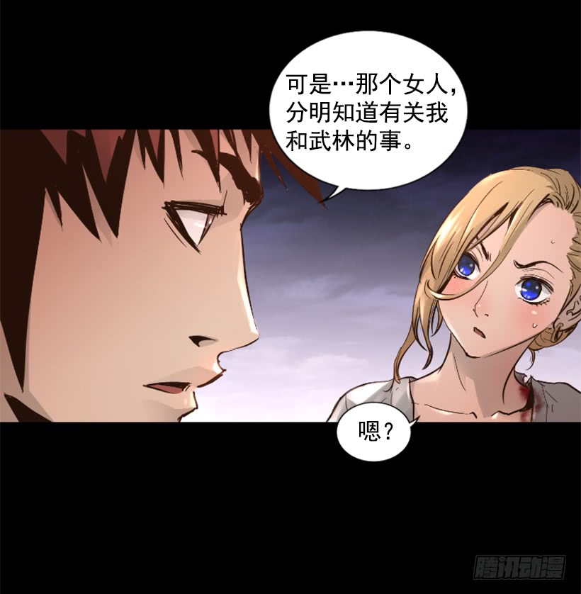 《异界三侠》50.绑架 第20页