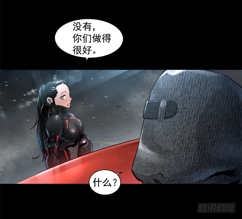 《异界三侠》50.绑架 第24页