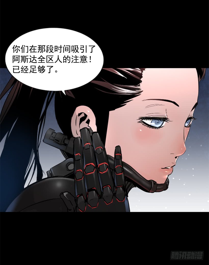 《异界三侠》50.绑架 第25页