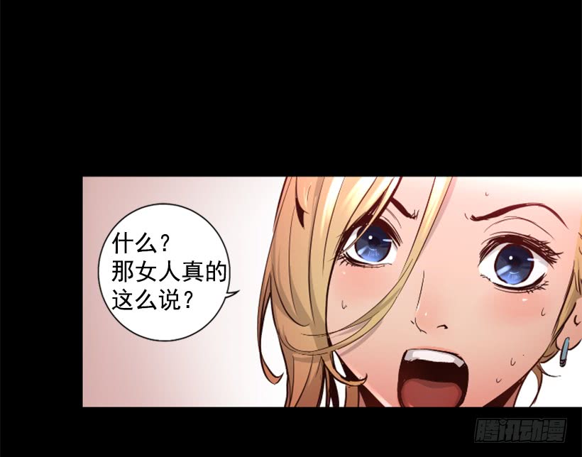 《异界三侠》50.绑架 第26页