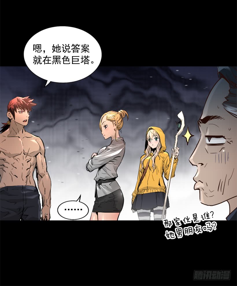 《异界三侠》50.绑架 第27页