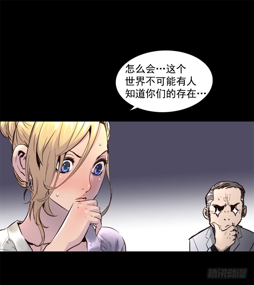 《异界三侠》50.绑架 第28页