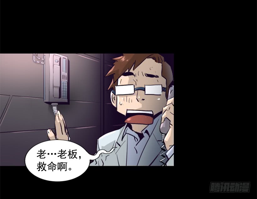 《异界三侠》50.绑架 第30页