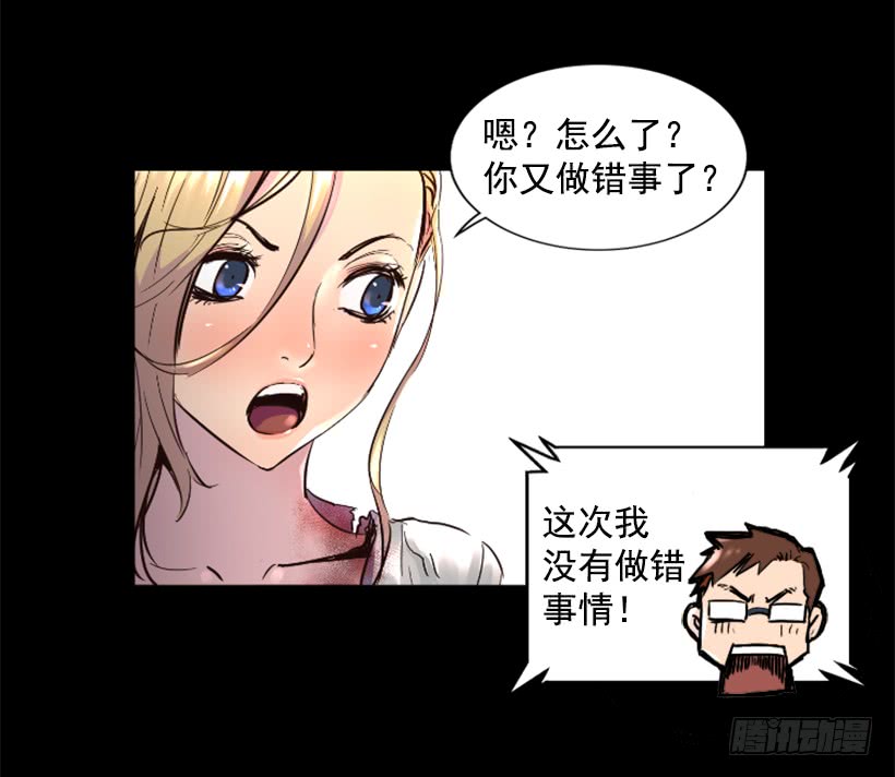 《异界三侠》50.绑架 第31页