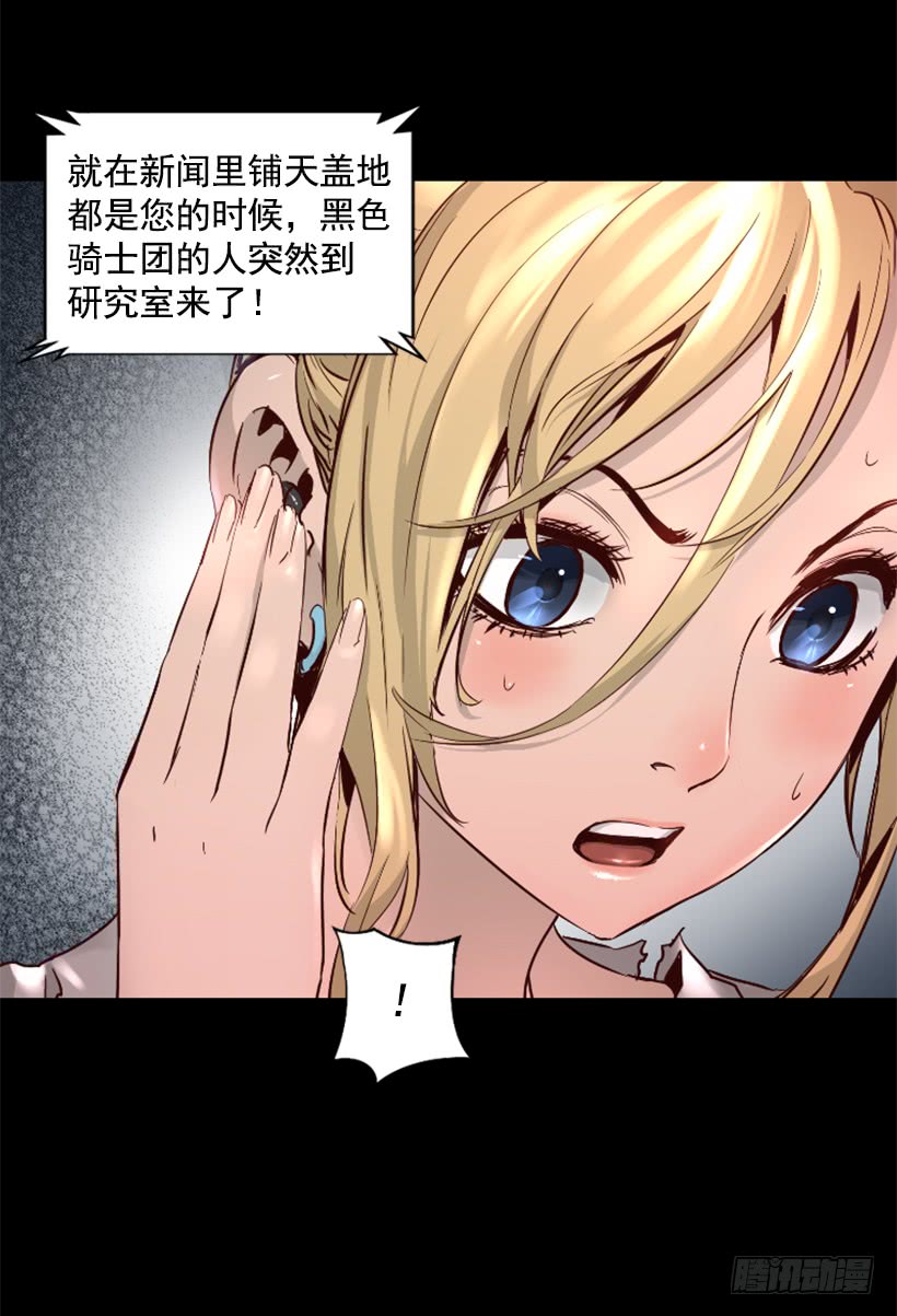 《异界三侠》50.绑架 第33页