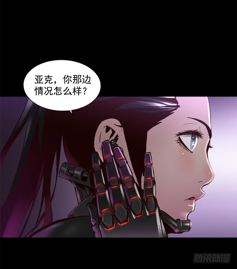 《异界三侠》50.绑架 第34页