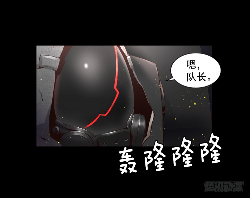 《异界三侠》50.绑架 第35页