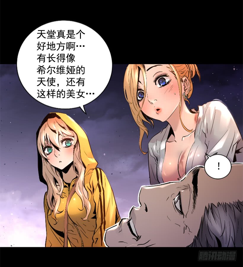 《异界三侠》50.绑架 第3页