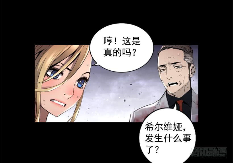 《异界三侠》50.绑架 第42页