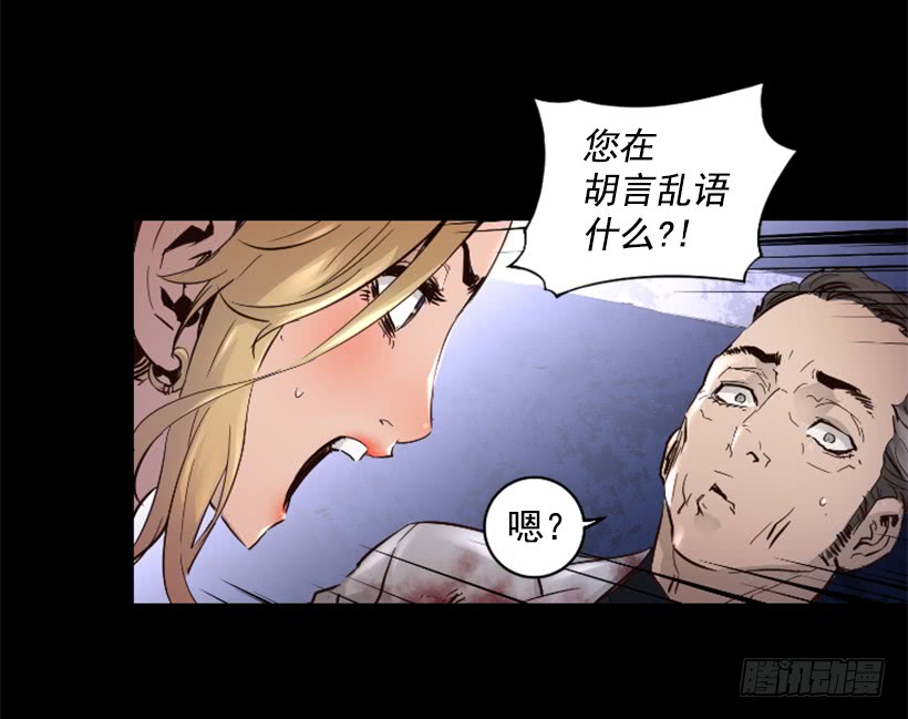 《异界三侠》50.绑架 第4页