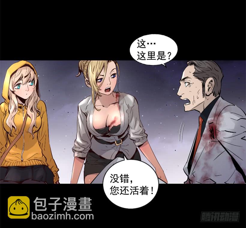 《异界三侠》50.绑架 第5页