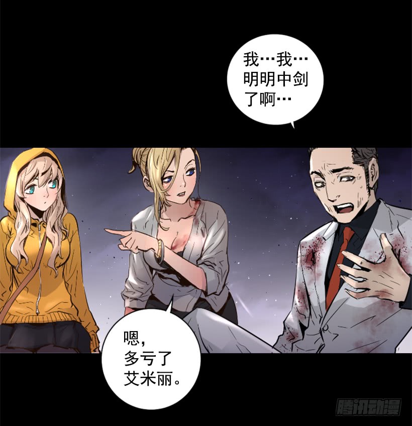 《异界三侠》50.绑架 第6页