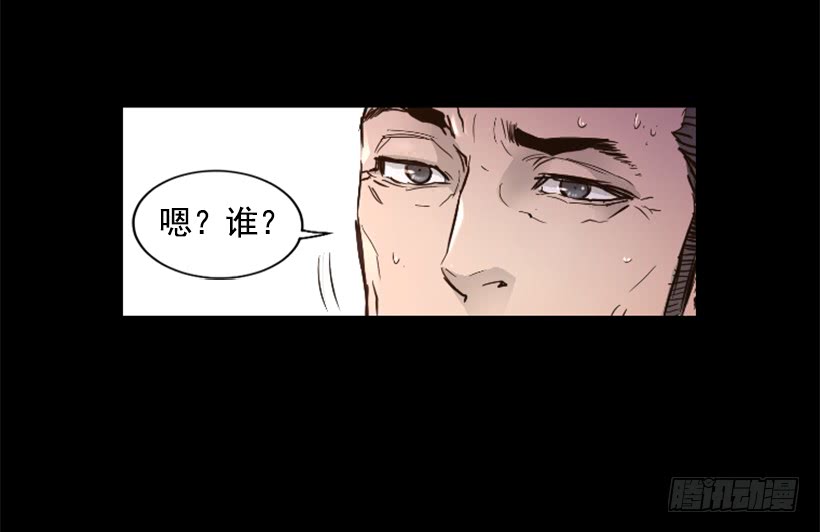 《异界三侠》50.绑架 第7页