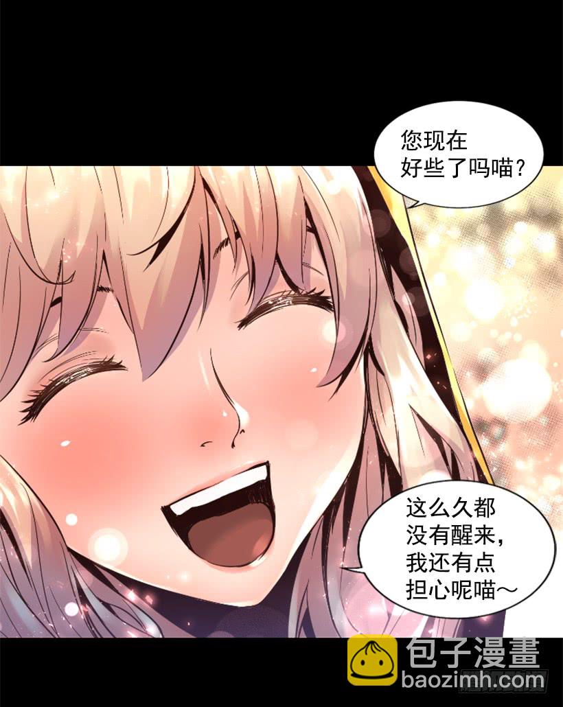 《异界三侠》50.绑架 第8页