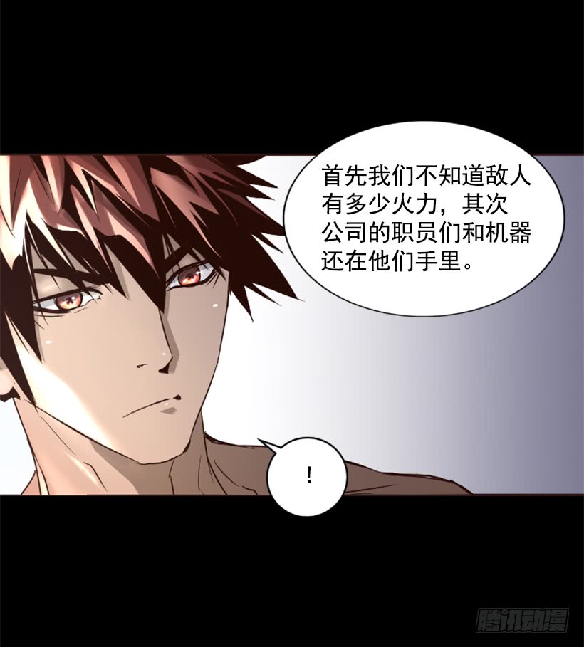 《异界三侠》52.还是会受伤 第10页