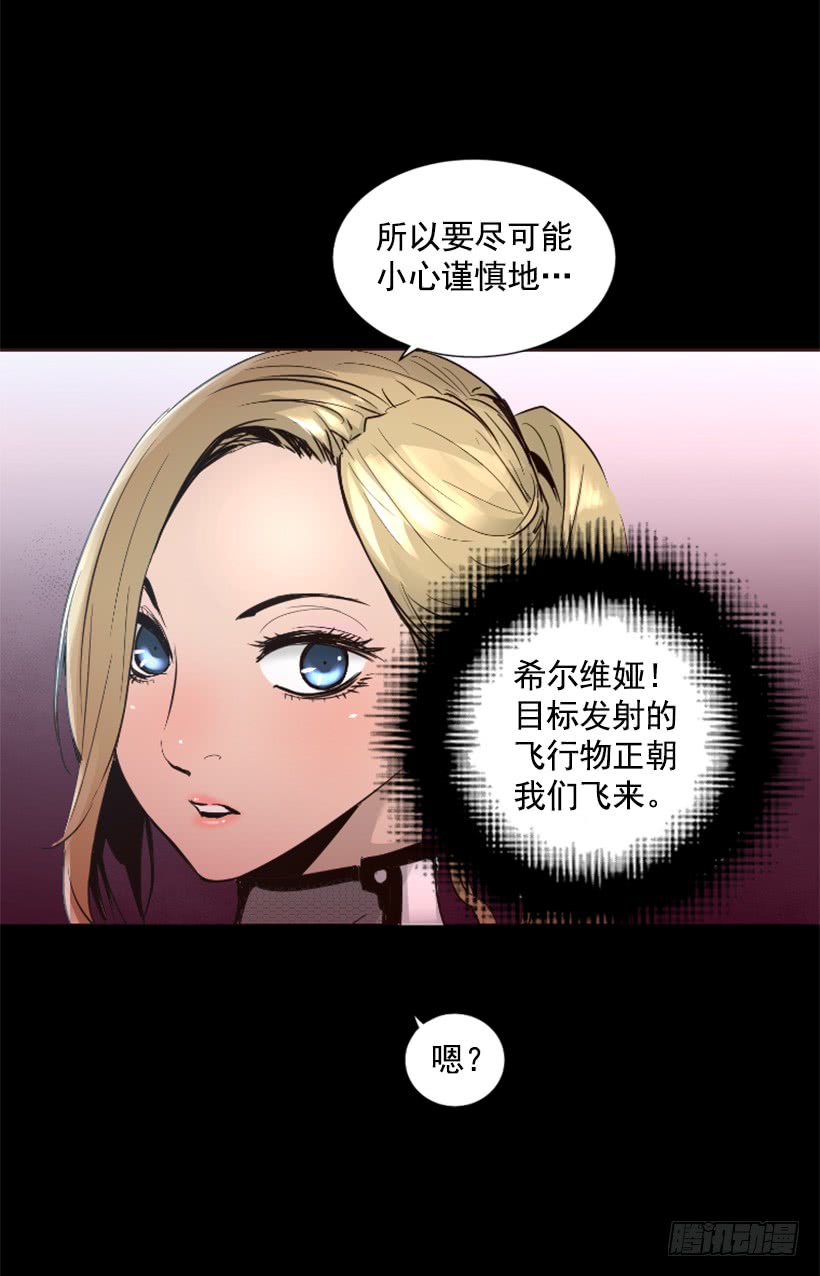 《异界三侠》52.还是会受伤 第11页