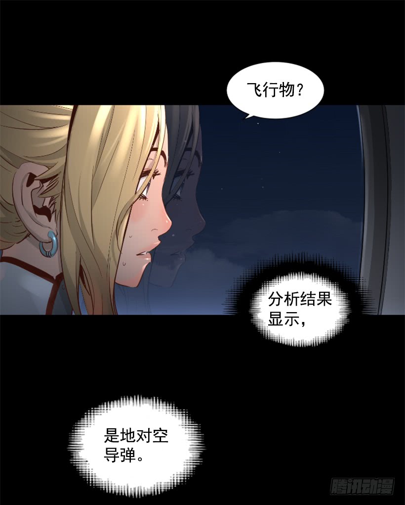 《异界三侠》52.还是会受伤 第12页