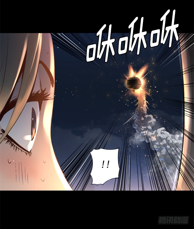 《异界三侠》52.还是会受伤 第13页