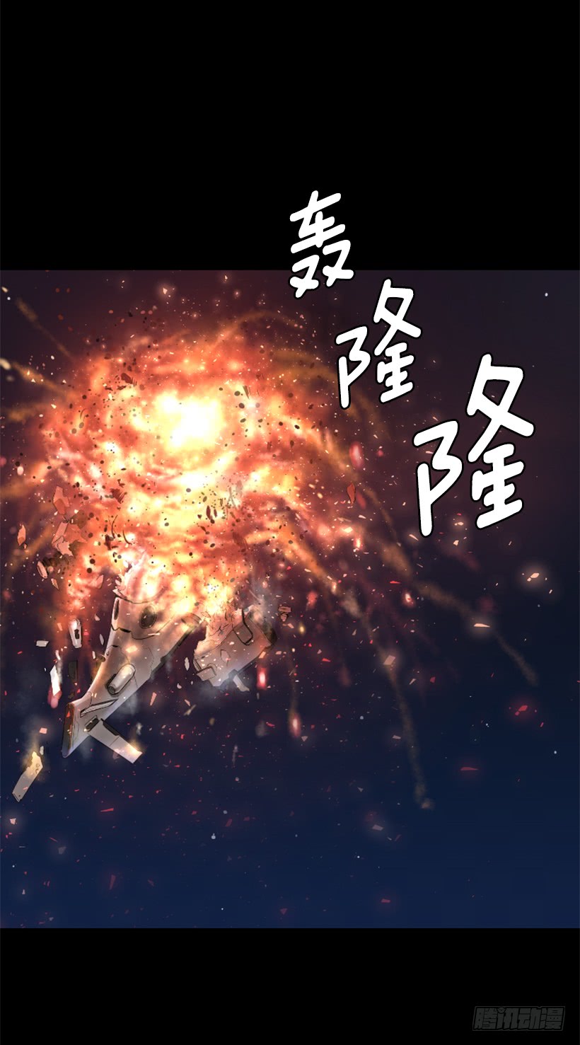 《异界三侠》52.还是会受伤 第16页