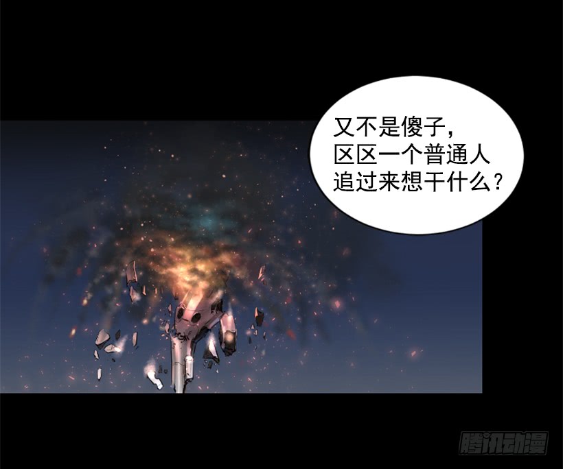 《异界三侠》52.还是会受伤 第21页