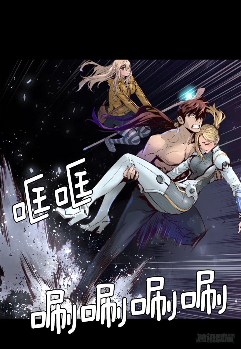 《异界三侠》52.还是会受伤 第26页