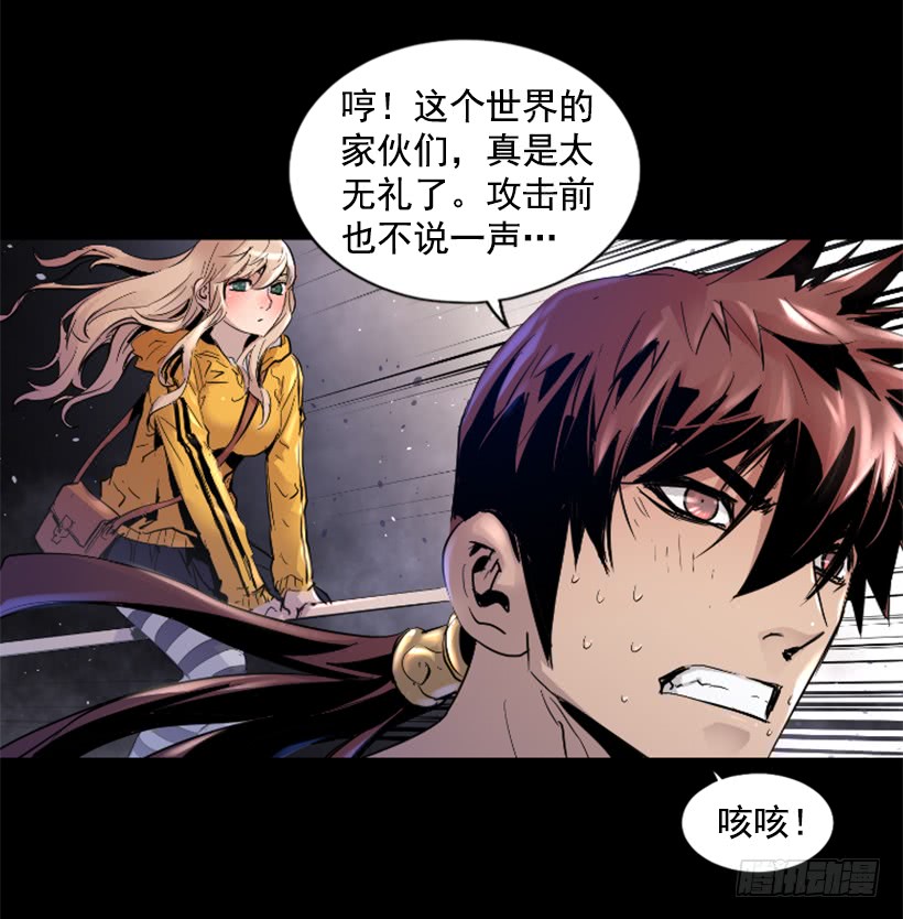 《异界三侠》52.还是会受伤 第27页
