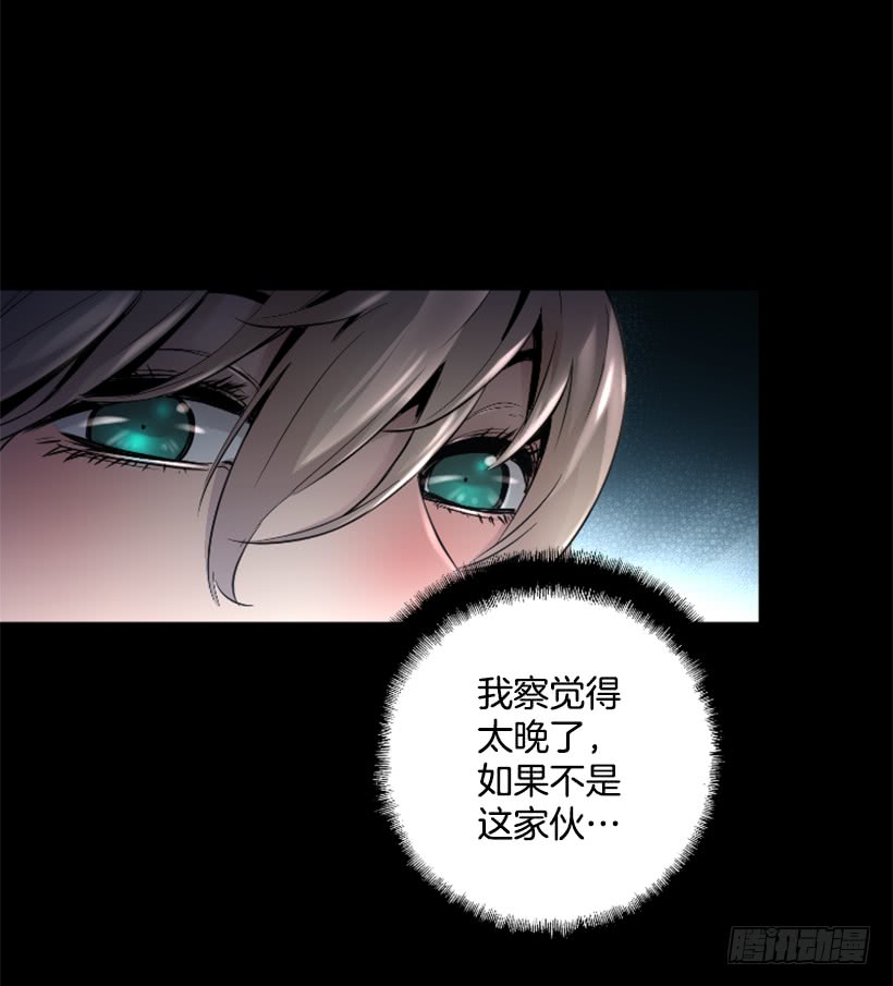 《异界三侠》52.还是会受伤 第35页