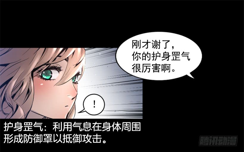 《异界三侠》52.还是会受伤 第38页