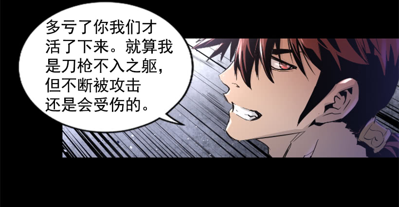 《异界三侠》52.还是会受伤 第39页