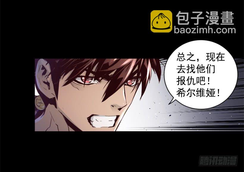 《异界三侠》52.还是会受伤 第41页