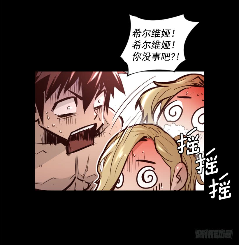《异界三侠》52.还是会受伤 第43页