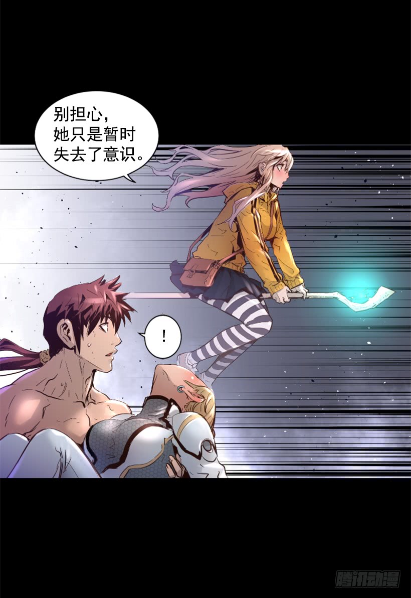 《异界三侠》52.还是会受伤 第44页
