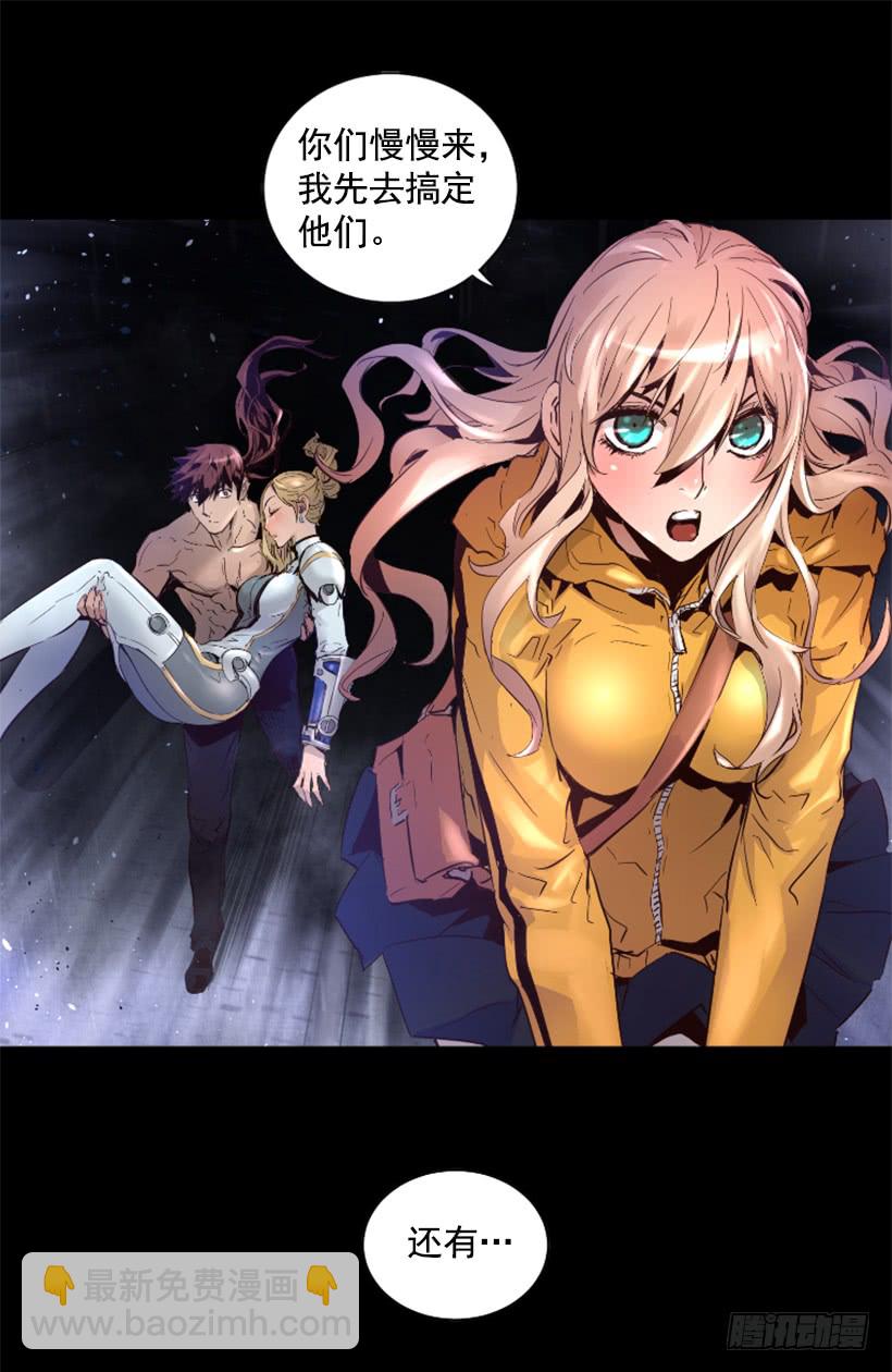 《异界三侠》52.还是会受伤 第45页
