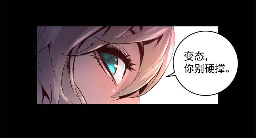 《异界三侠》52.还是会受伤 第46页