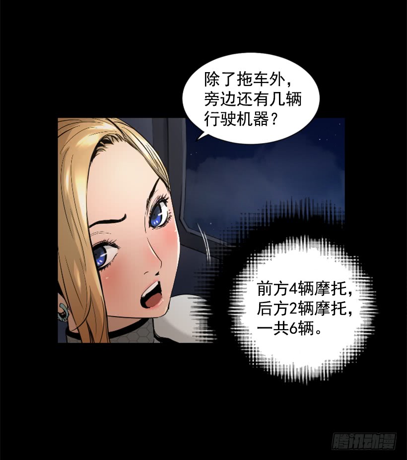 《异界三侠》52.还是会受伤 第4页