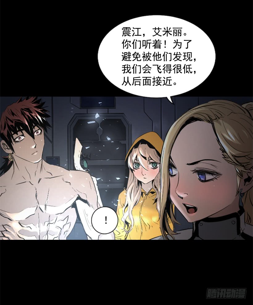 《异界三侠》52.还是会受伤 第6页