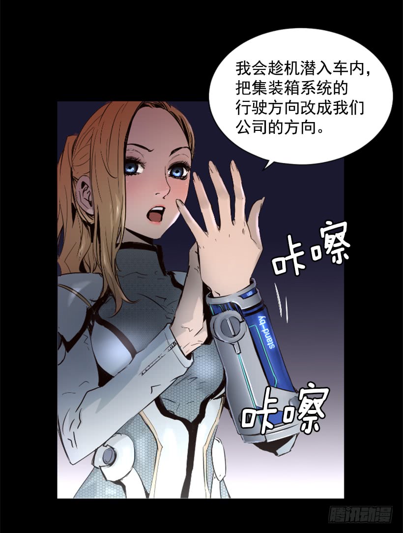 《异界三侠》52.还是会受伤 第8页