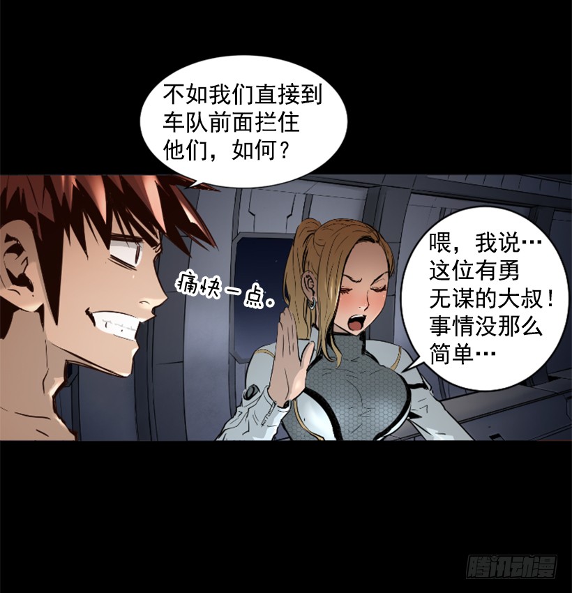 《异界三侠》52.还是会受伤 第9页
