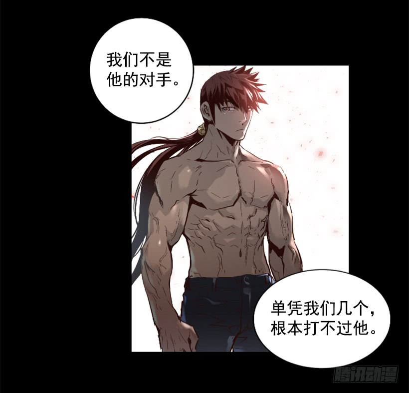 《异界三侠》49.秘密 第10页