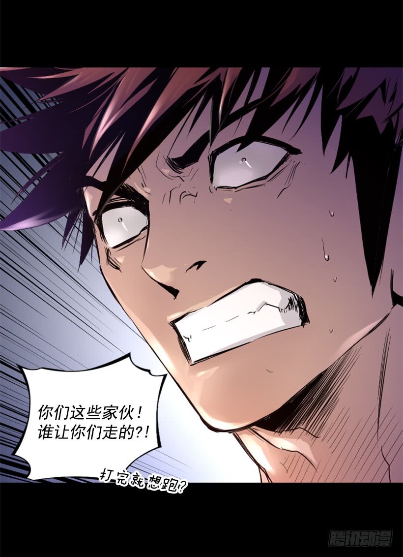 《异界三侠》49.秘密 第16页