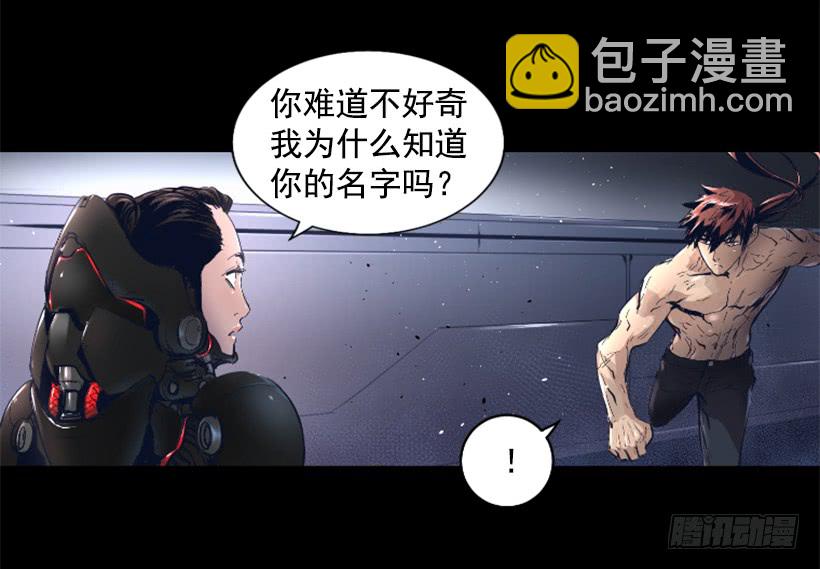 《异界三侠》49.秘密 第17页